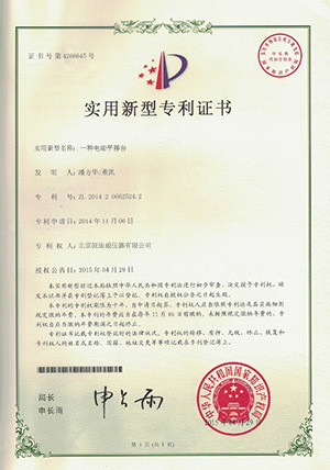 China Beijing PDV Instrument Co., Ltd. Certificaciones